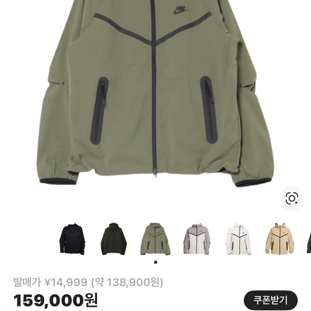 나이키 테크 윈드러너 우븐 풀 집 자켓 M