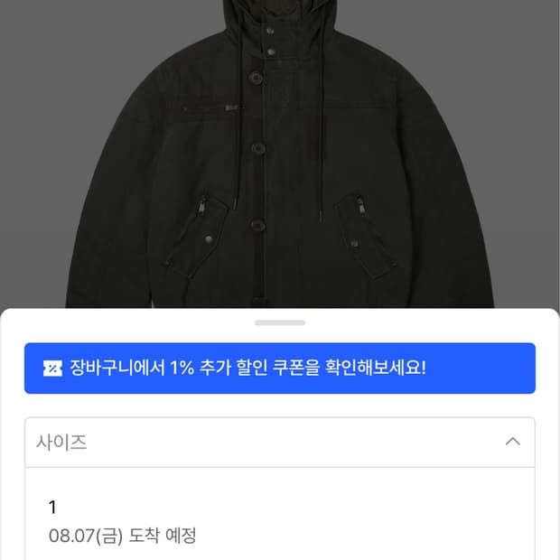 [2] 아캄 Ma-1 새상품 전곳 품절