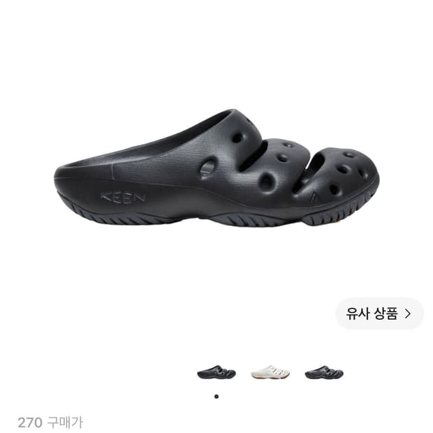 킨 요기 클로그 블랙 마그넷