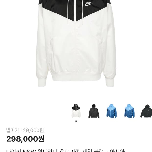 나이키 윈드러너 바람막이 판매합니다