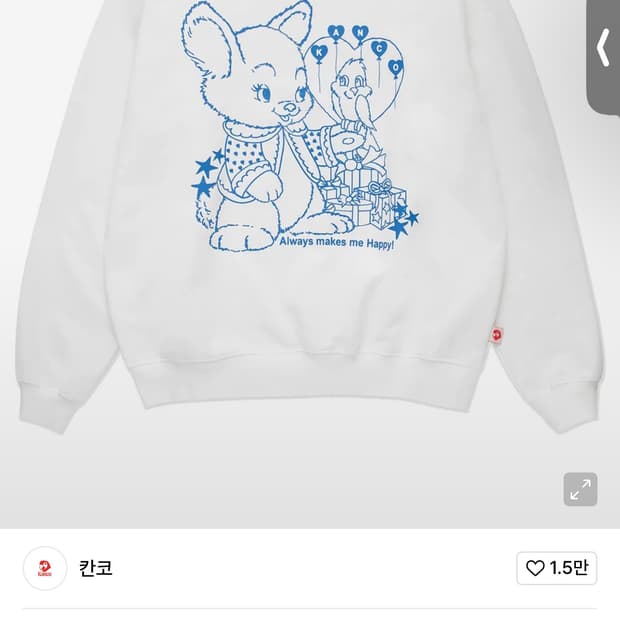 칸코래빗 맨투맨(1회착용) 희귀단종매물/ 저렴 판매 