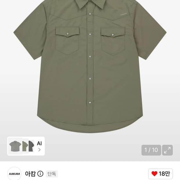 아캄 셔츠