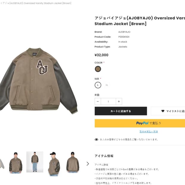 국내단종) 스타디움 자켓 점퍼 야구자켓