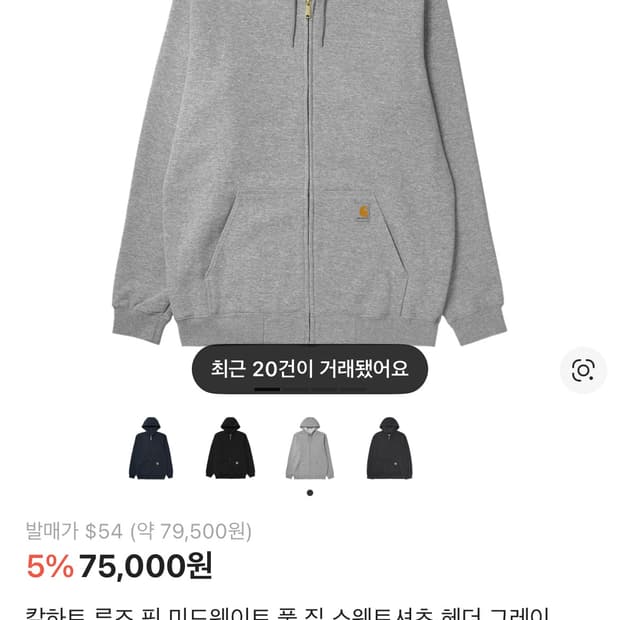 칼하트 후드집업