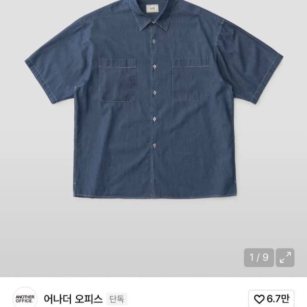 어나더 오피스 Writer 데님 셔츠 인디고 01사이즈