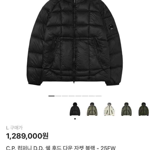 cp컴퍼니 디디쉘 패딭