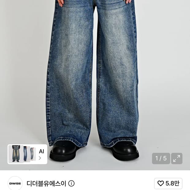 네추럴 블루 와이드 데님 팬츠
