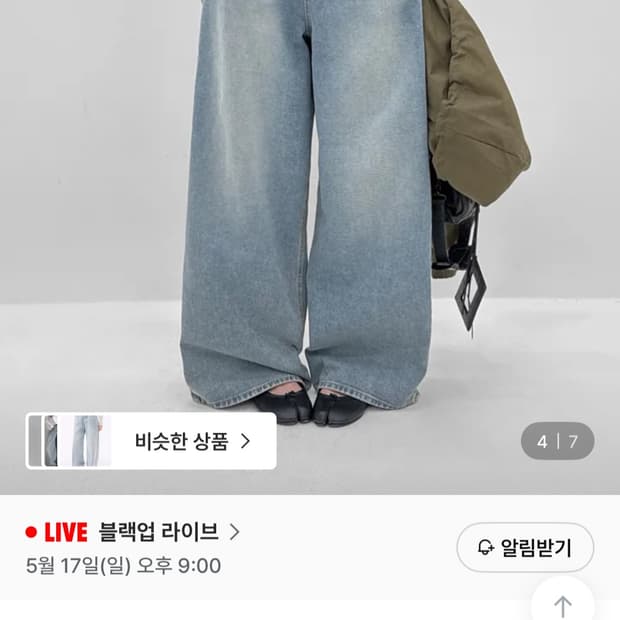 블랙업 보이핏 데님팬츠