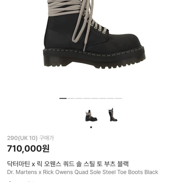 (290)UK10 닥터마틴 릭오웬스 쿼드 솔 스틸토