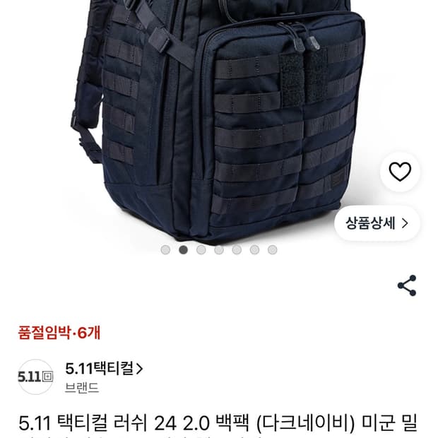 5.11택티컬 러쉬 24 다크네이비