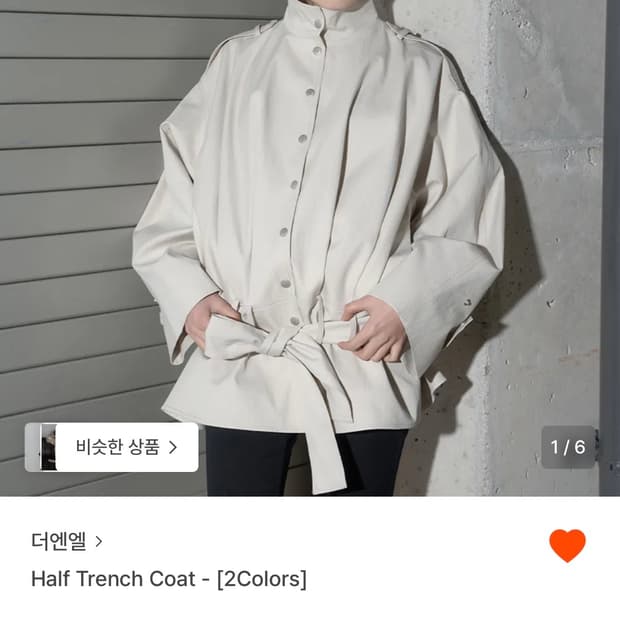 더엔엘 하프 트렌치 코트 