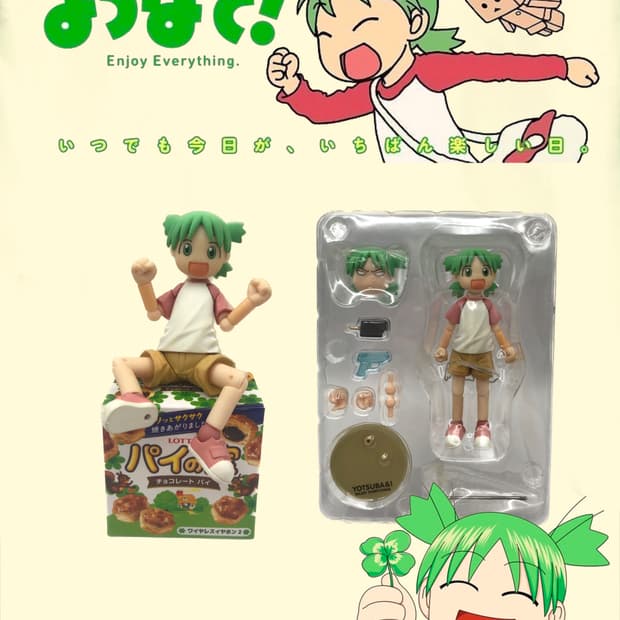 요츠바랑! よつばと！리볼텍 피규어
