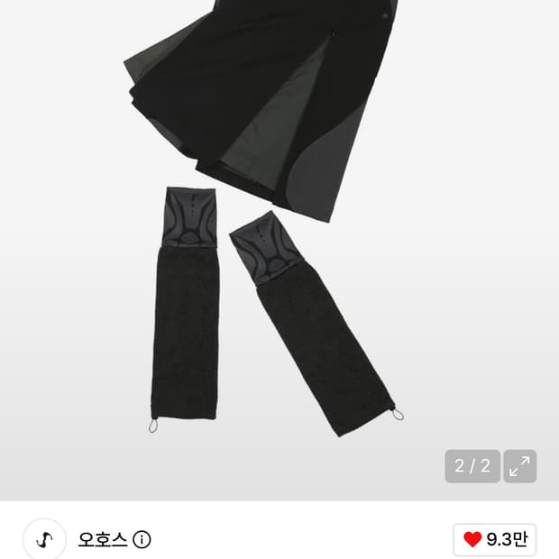 OJOS Leg Warmer Midi Skirt / Black