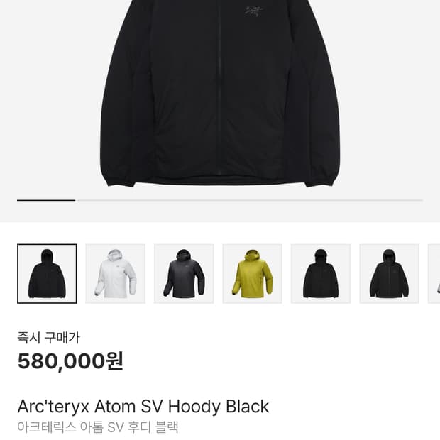 [S > M] 아크테릭스 아톰 SV 후디 블랙 사이즈 교환