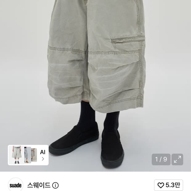 스웨이드 버뮤다 M
