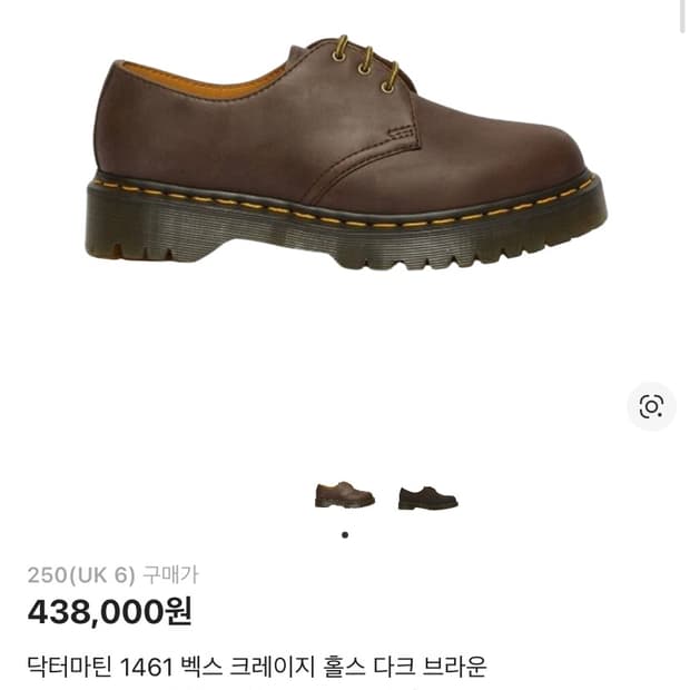 닥터마틴 1461 벡스 크레이지 홀스 다크 브라운 250