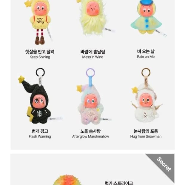 팝마트 작은별 일기예보 풀박스