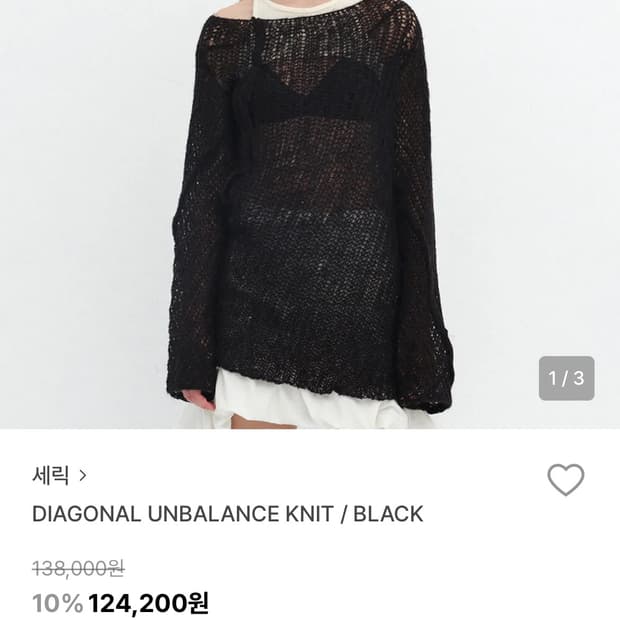 Cerric 언발 니트