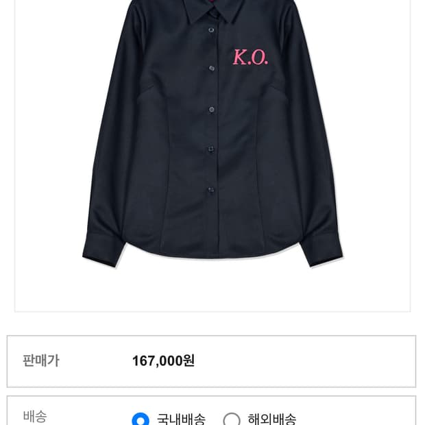 모멘텔 momentel boxing K.O navy shirt (s)
