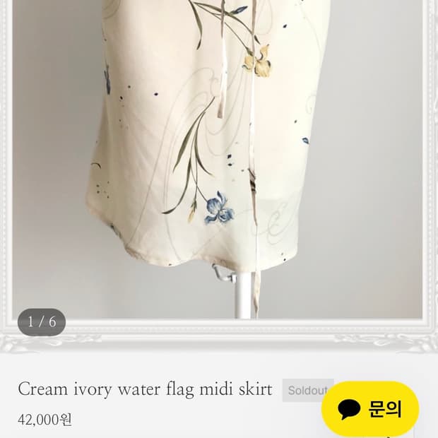 이알로이지 흐프이 리리우 스커트