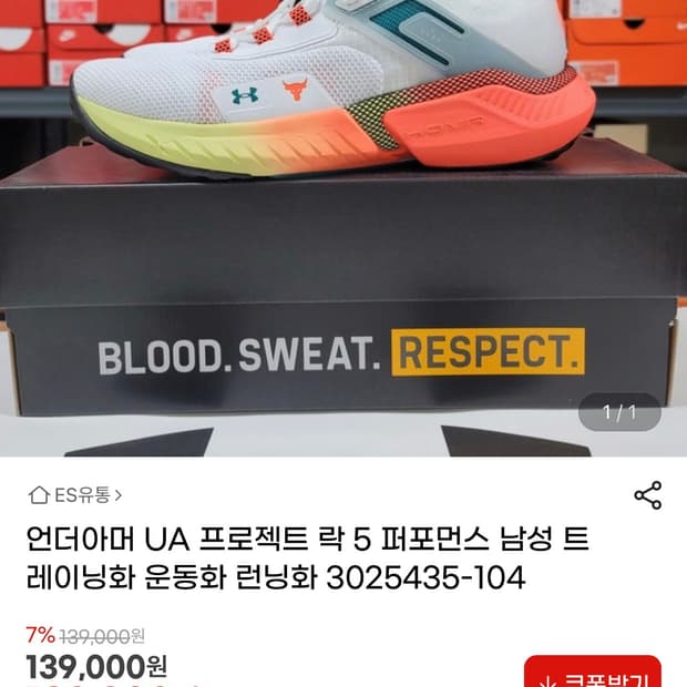 언더이머 운동화 270