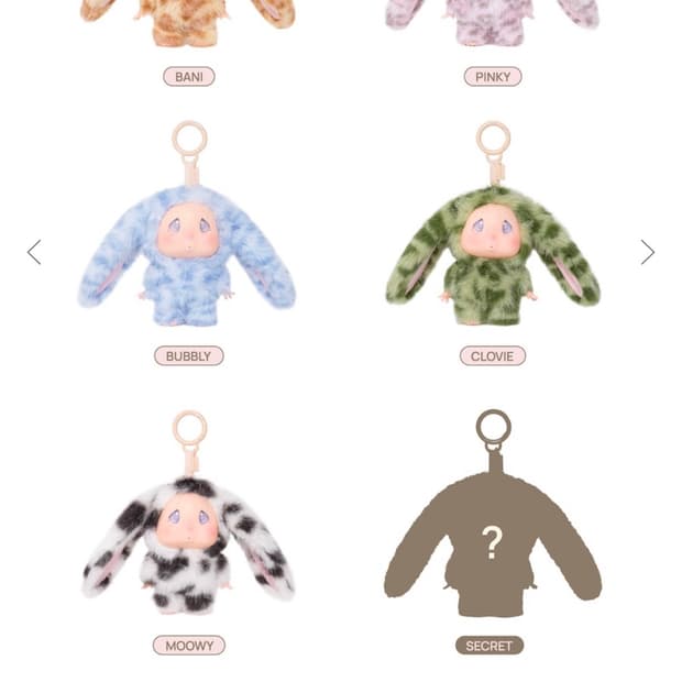 글로니 올마이로니 인형 키링 시크릿 밤비