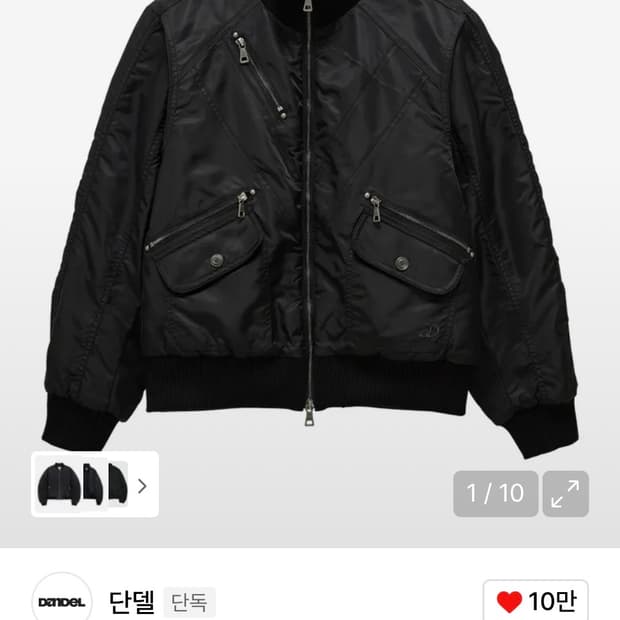 단델 MA-1 블랙 1사이즈 구합니다