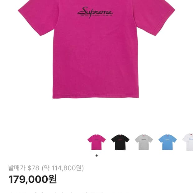 슈프림 탑(컨택트 숏슬리브 탑 플럼 M)