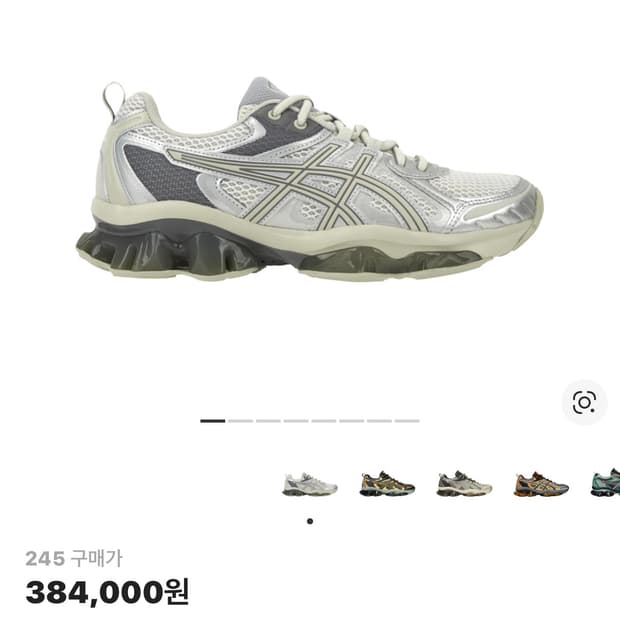 아식스 젤퀸텀 키네틱 화이트 라이트 더스트 245