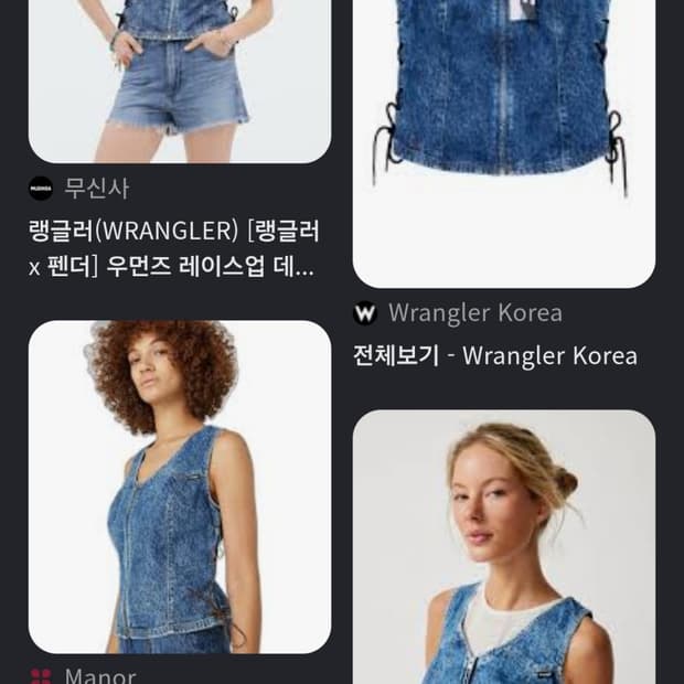 랭글러x 펜더 우먼즈 레이스업 데님 베스트 m