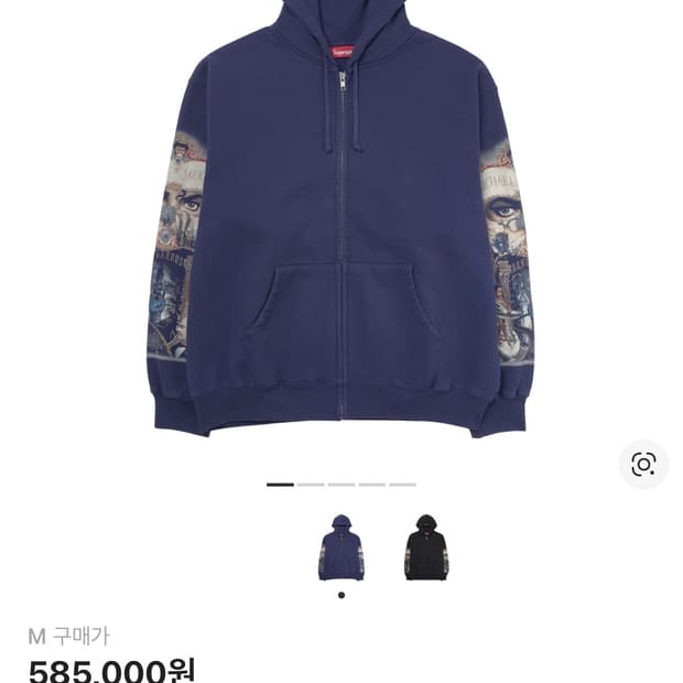 슈프림 마이클잭슨 집업 후드 M (구매)