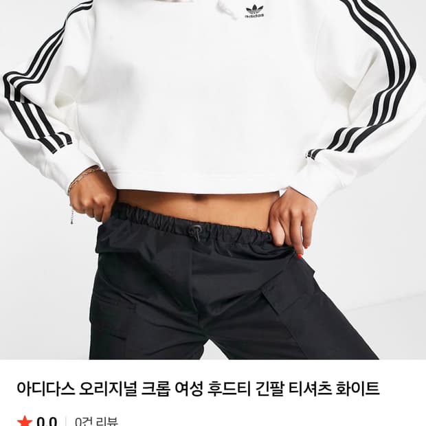 아디다스 흰색 삼선 후드티 크롭 화이트