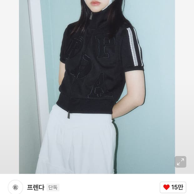 프렌다 반팔 집업