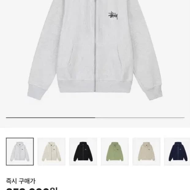 스투시 후드집업