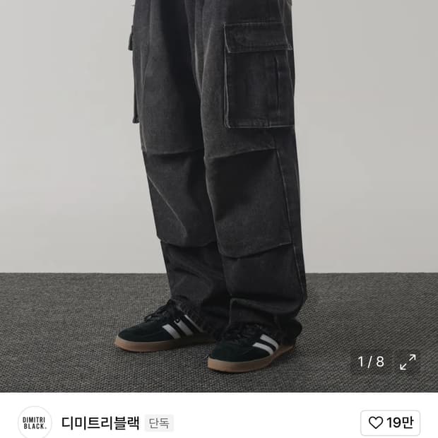 디미트리블랙 흑청바지