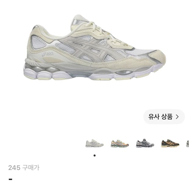 아식스 젤 NYC 화이트 오이스터그레이