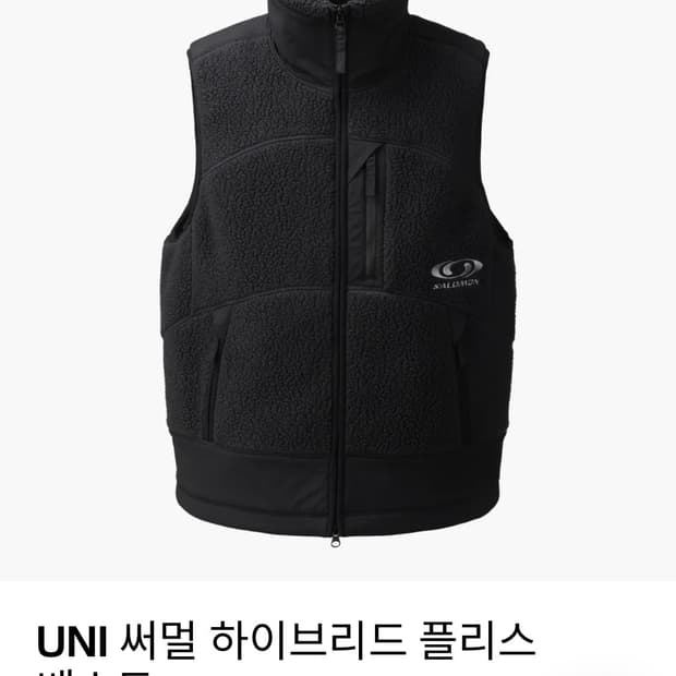 [SALOMON] 살로몬 UNI 써멀 하이브리드 플리스 베스트