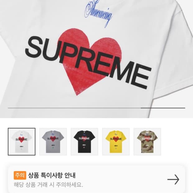 슈프림 어나운싱 화이트M