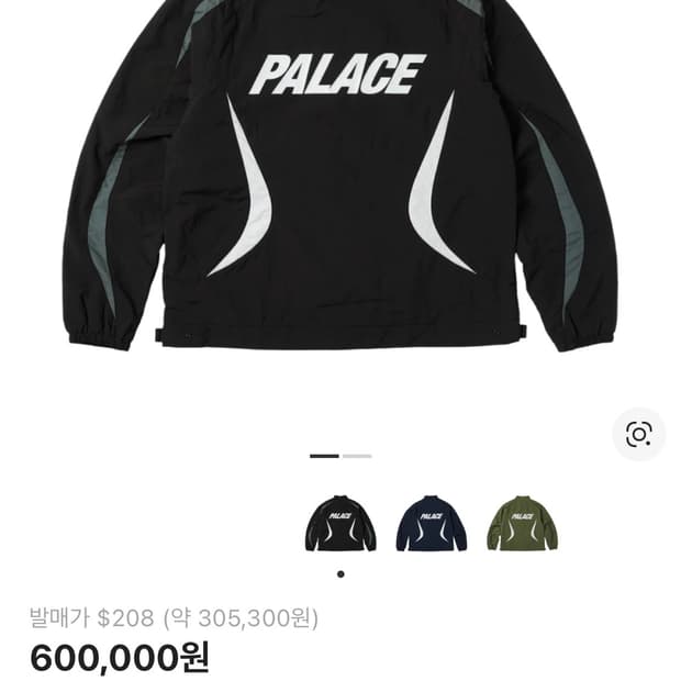 팔라스 바람막이 자켓 m