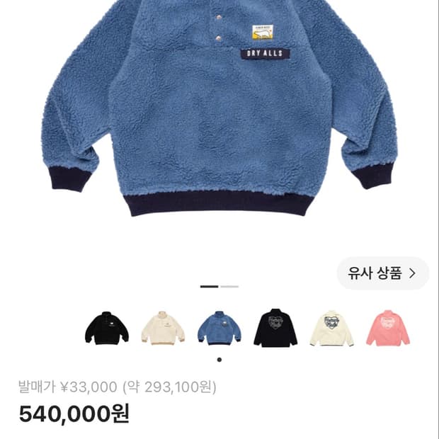 휴먼메이드 플리스 XL