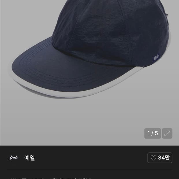 (새상품) yale duck cap