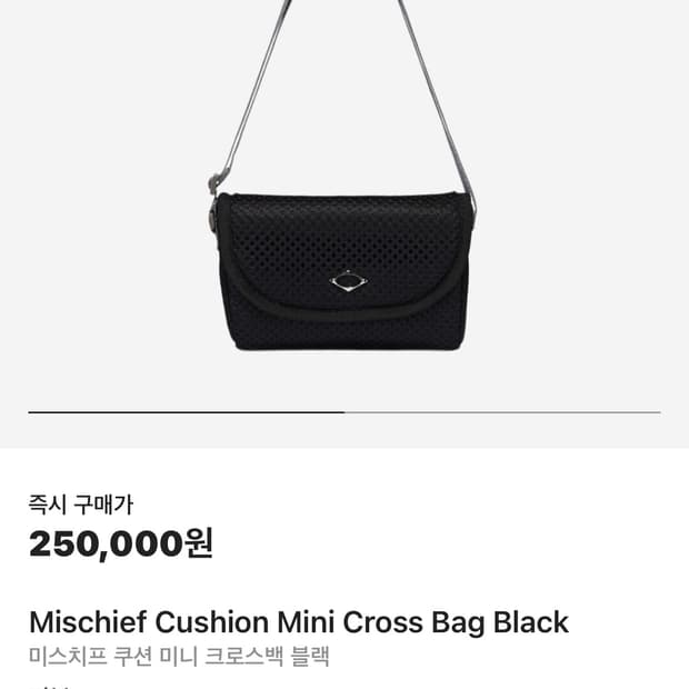 미스치프 쿠션 미니 크로스백 블랙