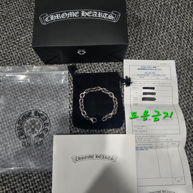 크롬하츠 라지페이퍼 팔찌  정품