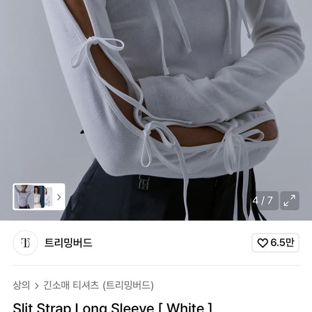 트리밍버드 상의 판매 제품 블랙컬러