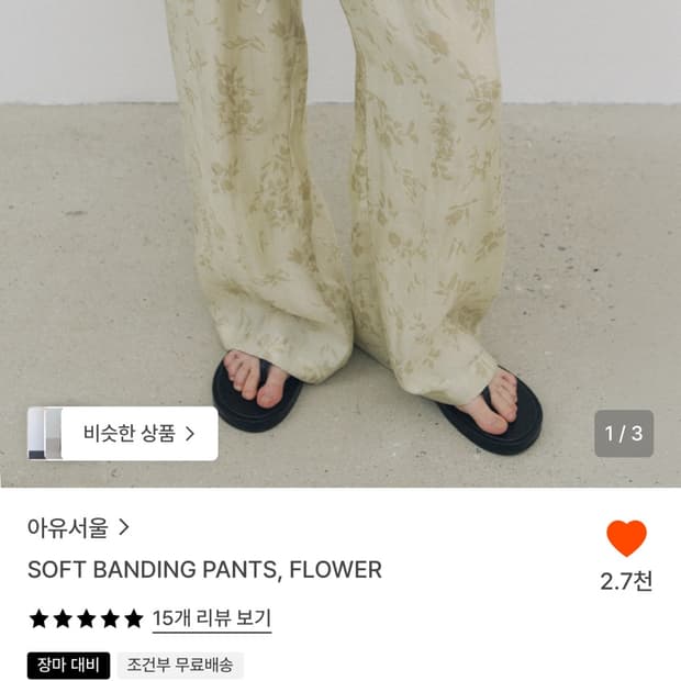 아유서울 소프트 밴딩 팬츠 플라워