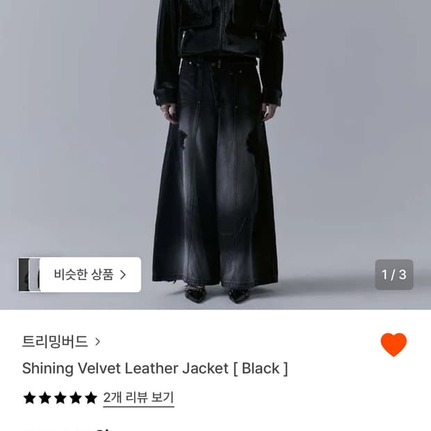 트리밍버드 Shining Velvet Leather Jacket
