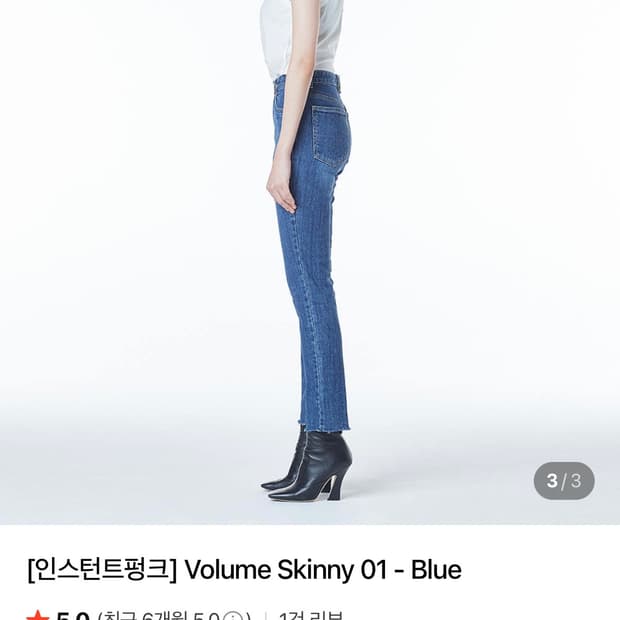 인스턴트펑크 스키니