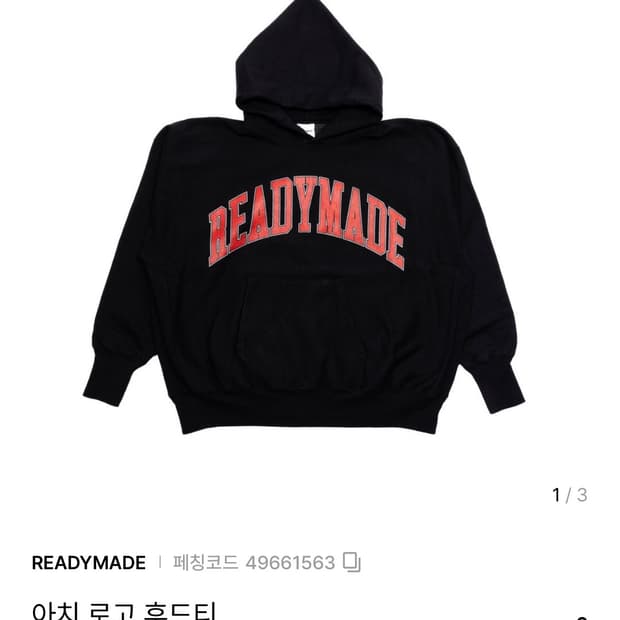 [2XL] readymade 후드티