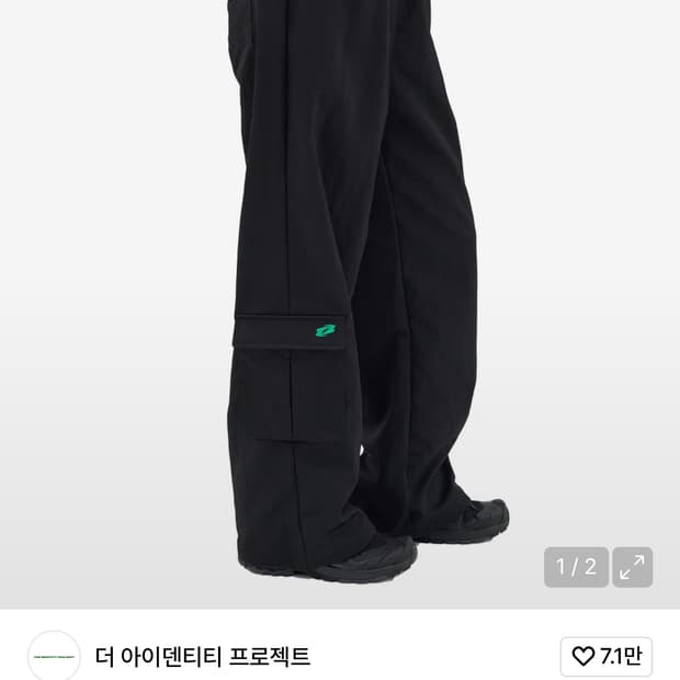 더 아이덴티티 프로젝트 카고바지