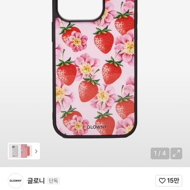 글로니 폰케이스 새상품